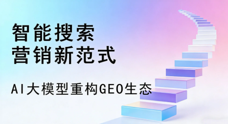凤阳县全域优化生态，构建品牌全网协同、区域深耕的流量增长体系