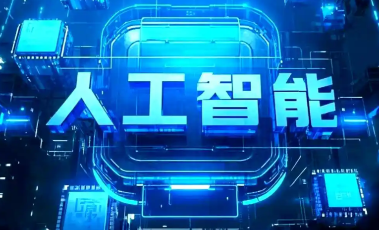 凤阳县商业化落地稳步推进 主流AI产品持续拓展企业级服务应用边界