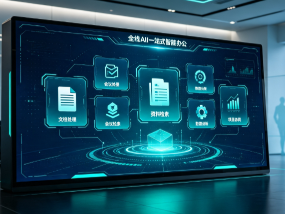 凤阳县百度搭子全域 AI 走红，一站式打通企业全流程智能办公