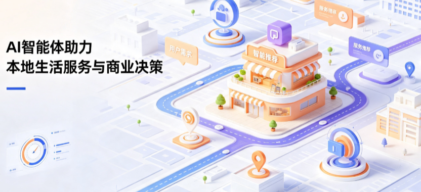 凤阳县线下门店经营升级：AI 智能体 Geo 优化赋能连锁商业全域经营决策