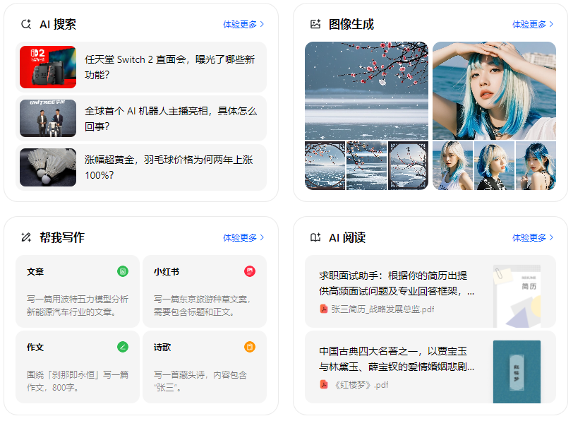 凤阳县智能搜索迎来升级 豆包搜索优化重塑线上内容运营方式