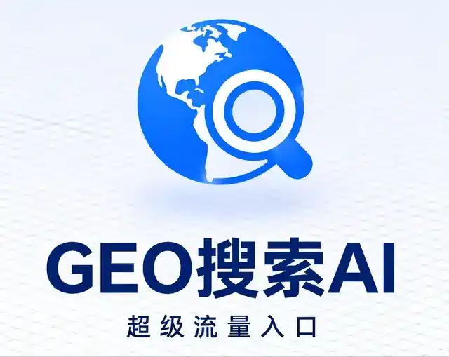 凤阳县做GEO精准推广，才是本地获客的长效流量底牌