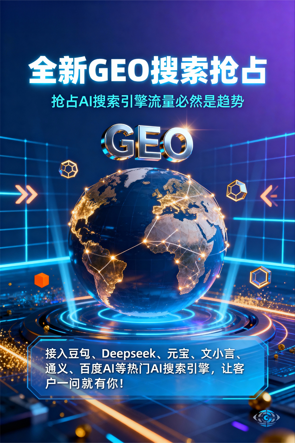 聚焦凤阳县，基于地理匹配逻辑，解析GEO优化的技术原理与运行机制