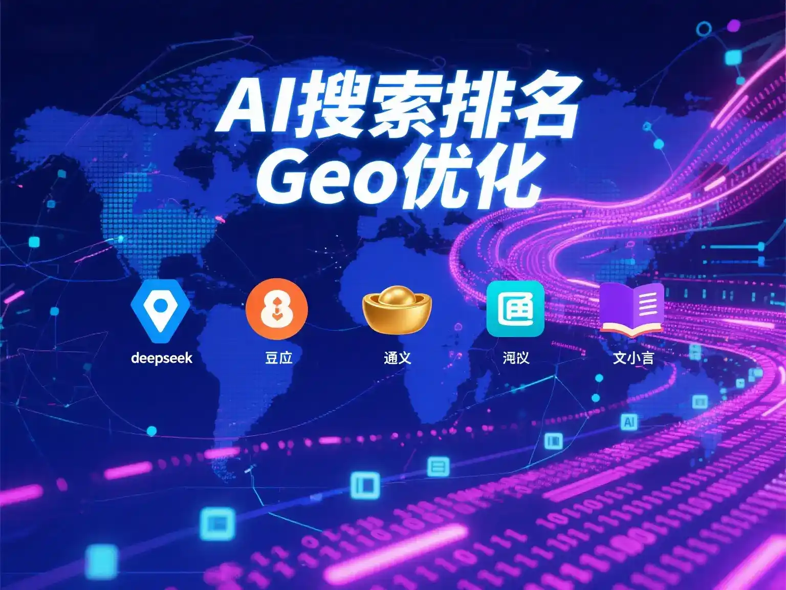凤阳县国硕AI：探索GEO生成式引擎优化的企业品牌实践